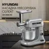 Насадка-мясорубка Hyundai HYM-S8551 MG для миксера серебристый - фото 8