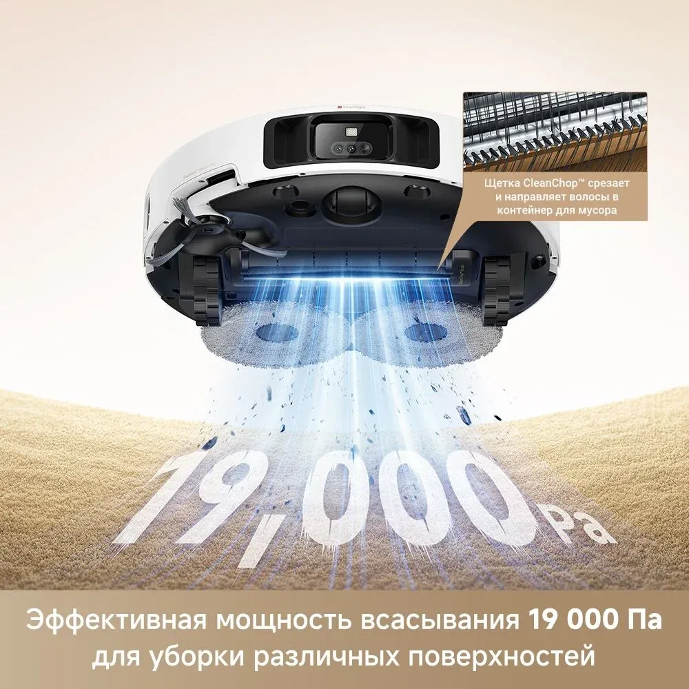 Пылесос-робот Trouver P50 Pro Ultra 75Вт белый - фото 2