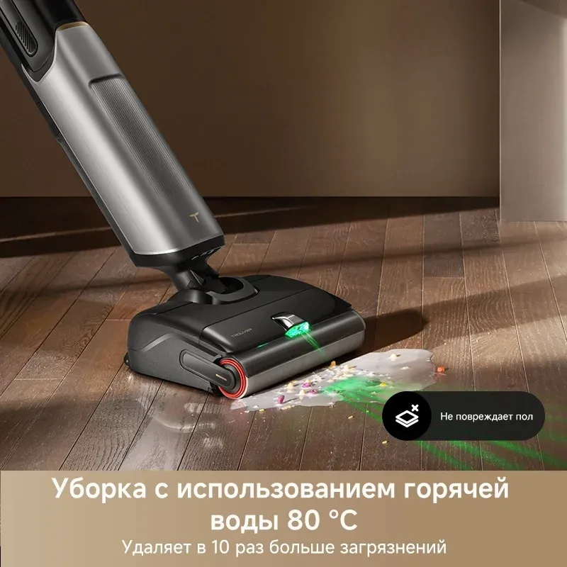 Пылесос моющий Trouver X4 Pro 450Вт черный - фото 2