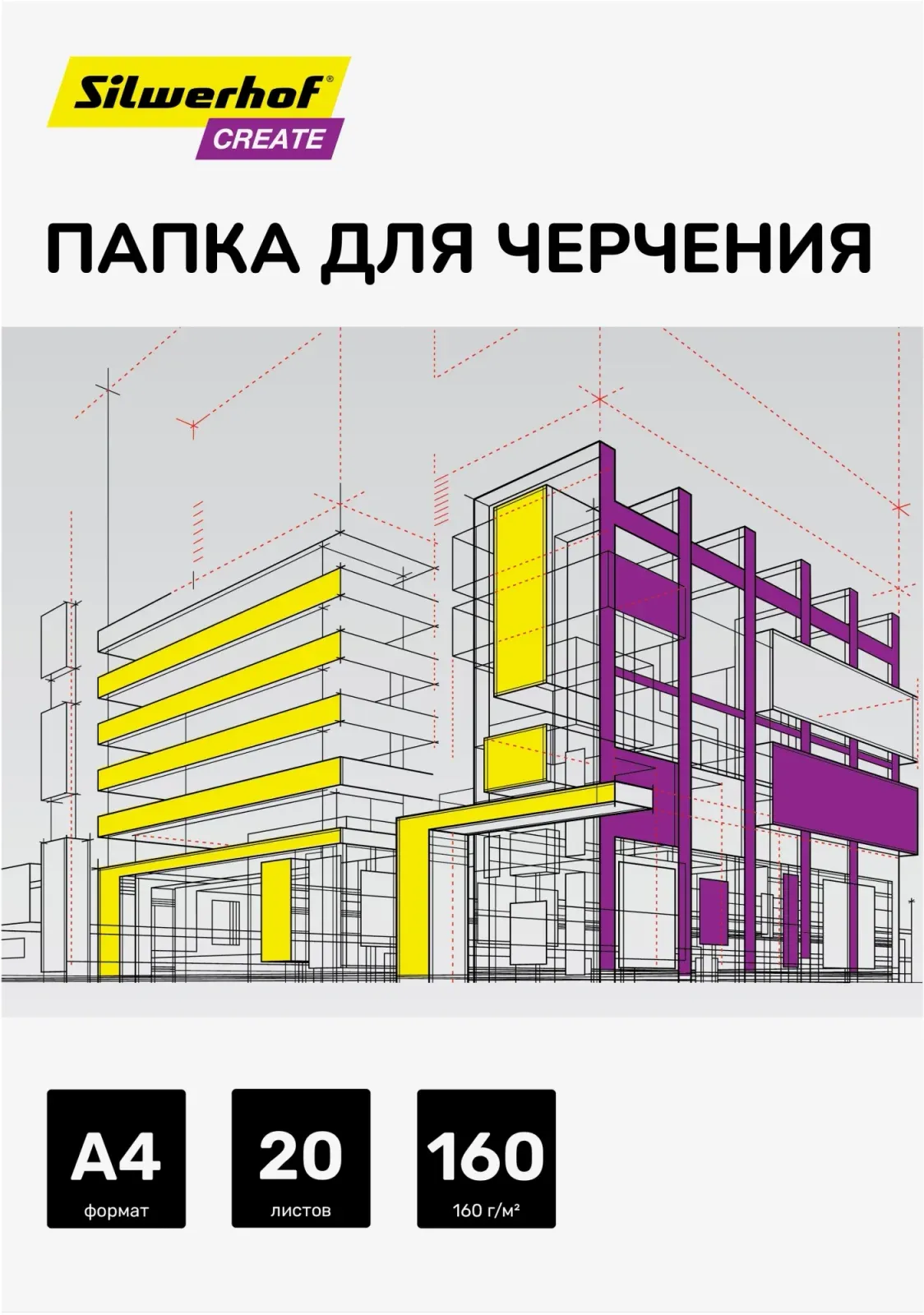 Папка для черчения Silwerhof Create A4 20л. бум.160г/м2 - фото 1