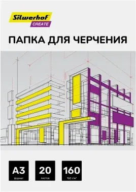 Папка для черчения Silwerhof Create A3 20л. бум.160г/м2 - фото 5