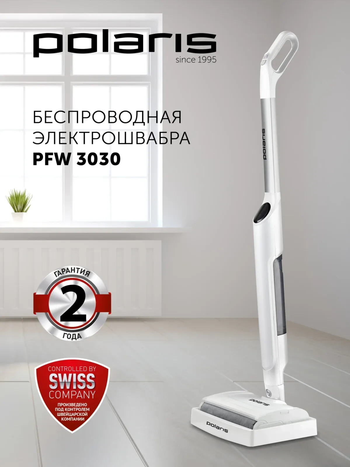 Пылесосы POLARIS PFW 3030 белый - фото 2