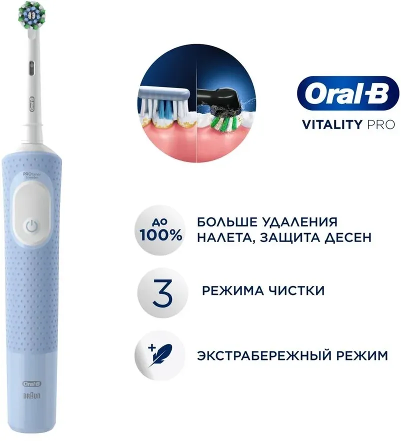 Зубные щетки ORAL-B PRO - фото 2