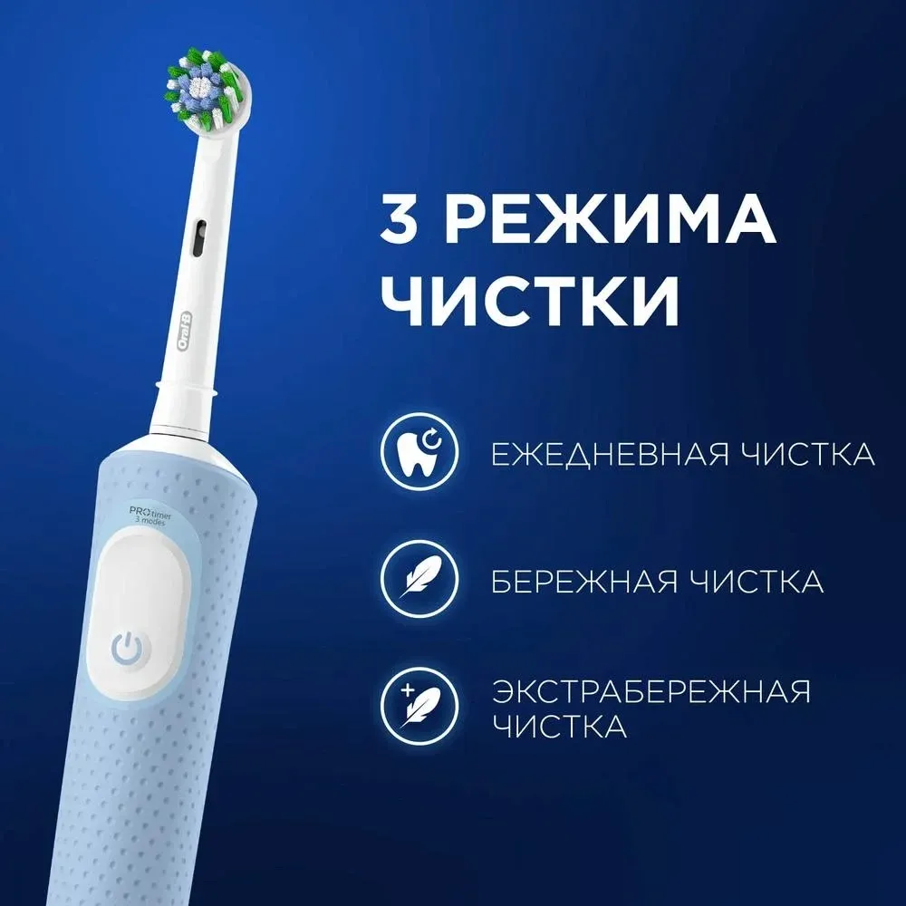 Зубная щетка электрическая Oral-B Vitality Pro голубой - фото 7