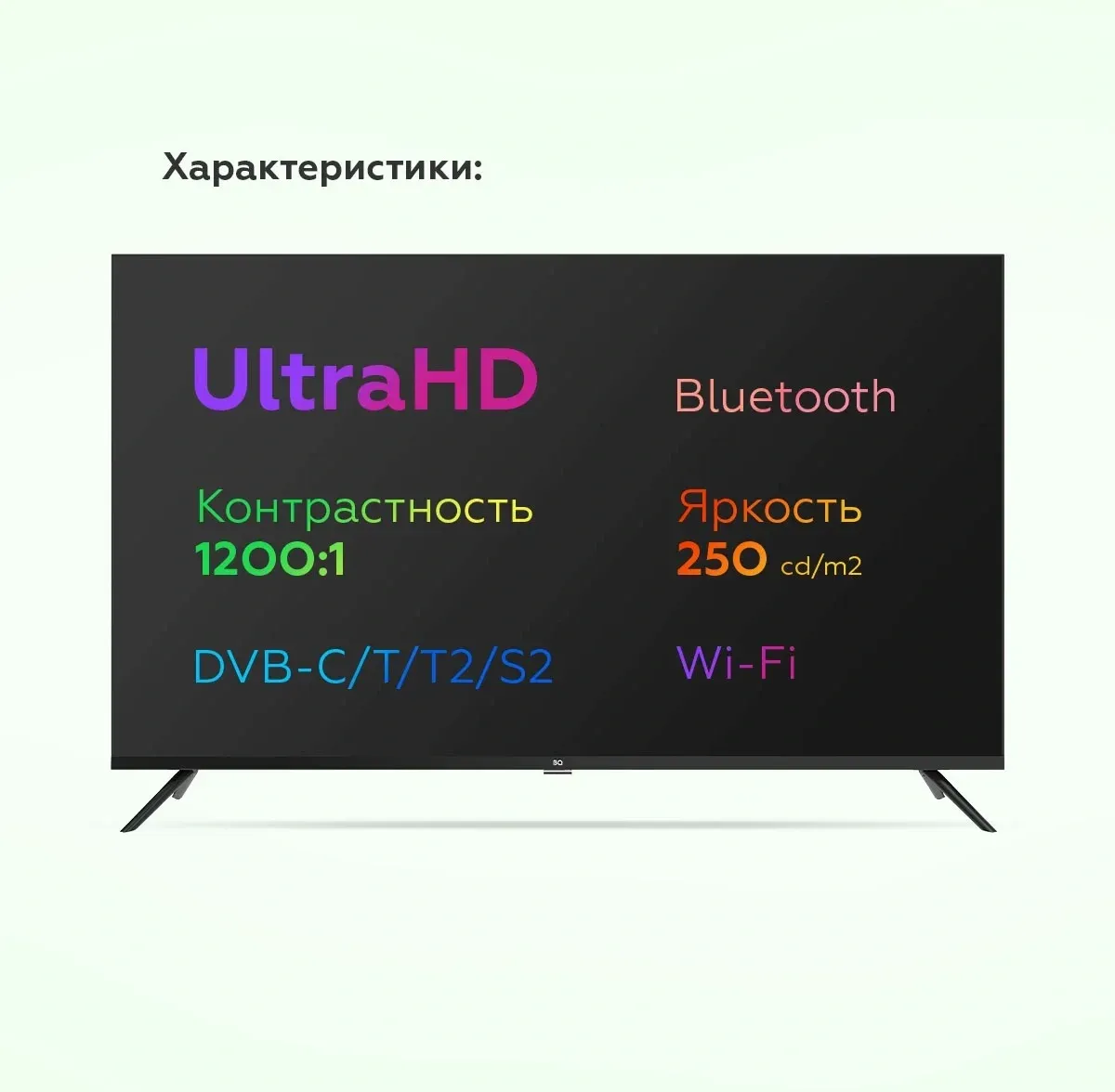 Телевизор LED BQ 50 50FSU01B Frameless черный 4K Ultra HD 60Hz DVB-T DVB-T2 DVB-C DVB-S2 USB WiFi Smart TV RUS - фото 4
