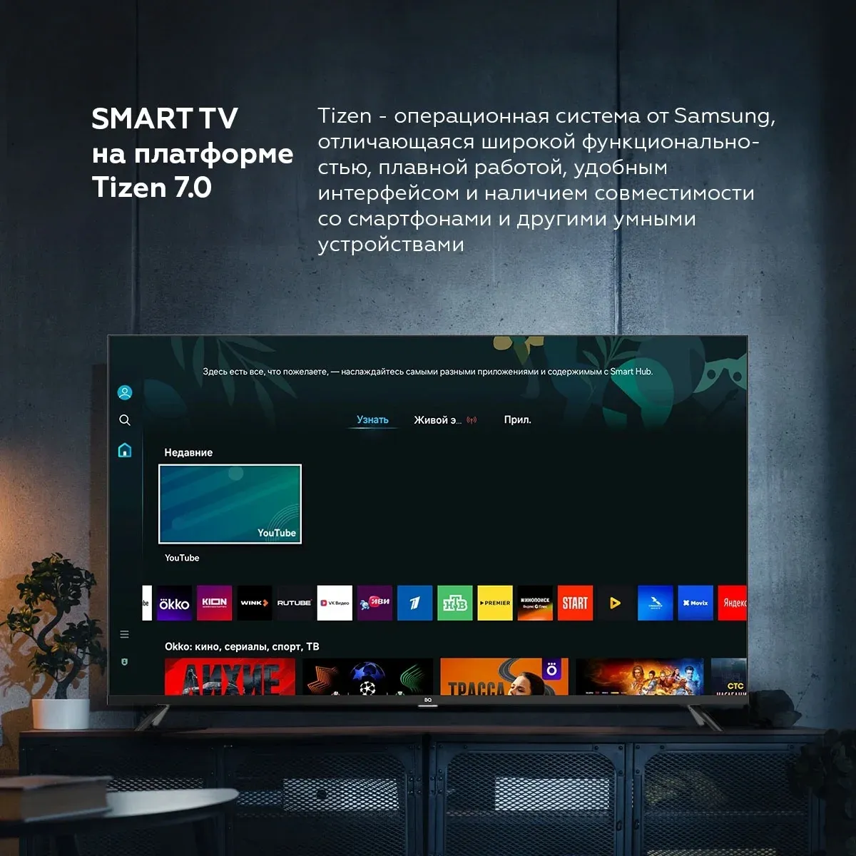Телевизор LED BQ 50 50FSU01B Frameless черный 4K Ultra HD 60Hz DVB-T DVB-T2 DVB-C DVB-S2 USB WiFi Smart TV RUS - фото 5