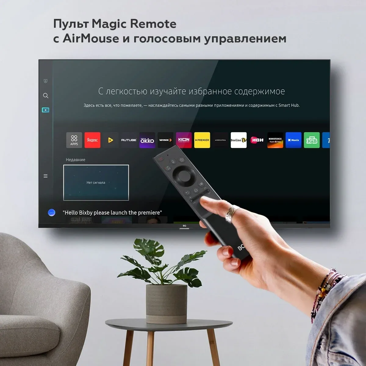 Телевизор LED BQ 50 50FSU01B Frameless черный 4K Ultra HD 60Hz DVB-T DVB-T2 DVB-C DVB-S2 USB WiFi Smart TV RUS - фото 7