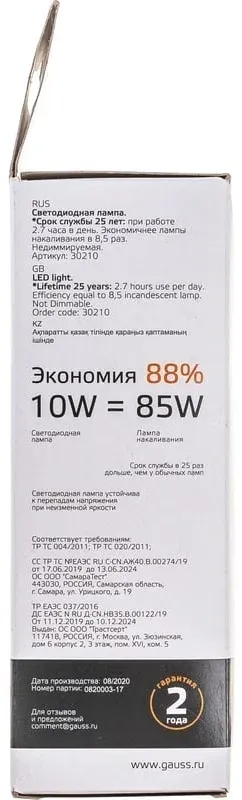 Лампа светодиодная Gauss Elementary 30210 10Вт цок.:E27 свеча 220B св.свеч.бел.теп. упак.:1шт - фото 5