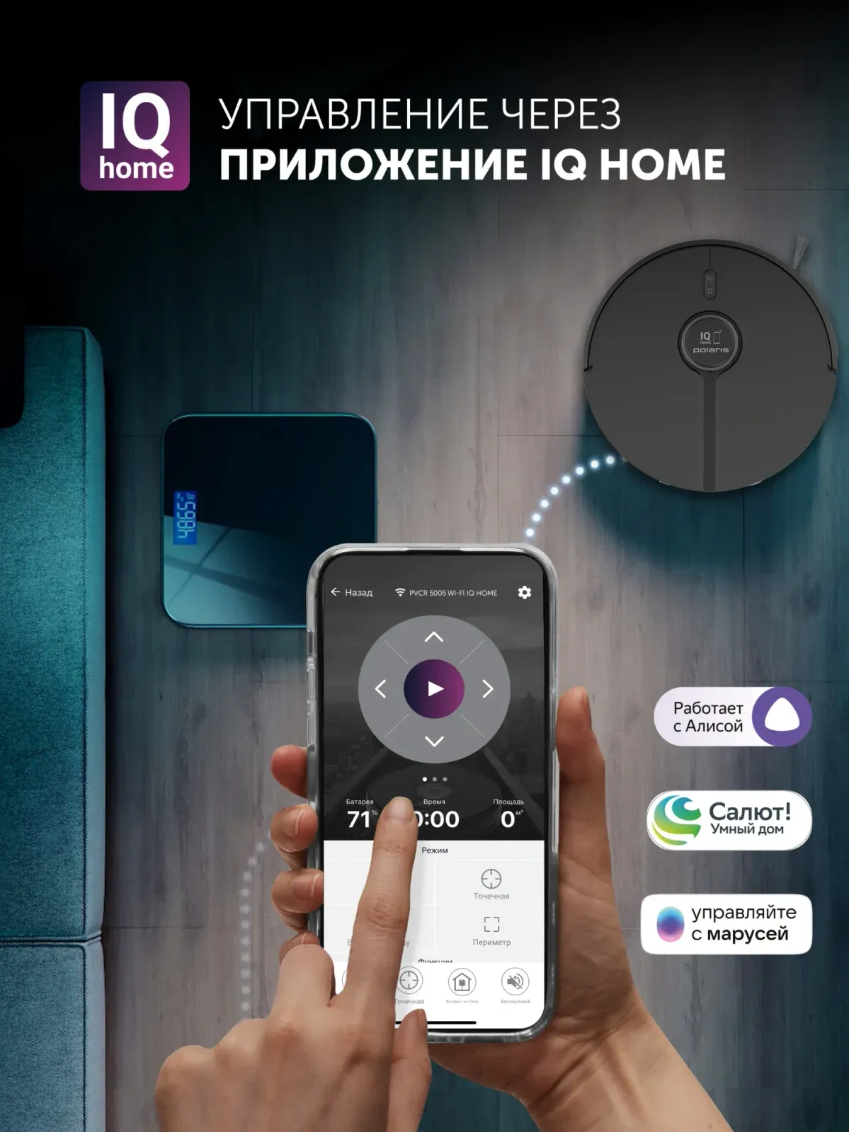 Пылесос-робот Polaris IQ Home PVCR 5005 70Вт черный - фото 3
