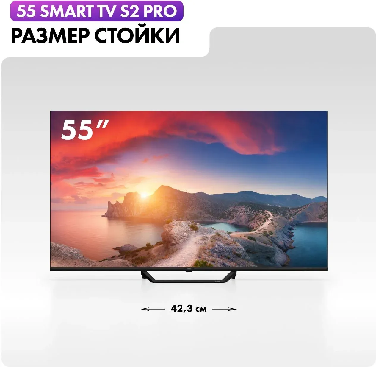Телевизор QLED Haier 55 Smart TV S2 Pro Frameless черный 4K Ultra HD 60Hz DVB-T DVB-T2 DVB-C DVB-S DVB-S2 USB WiFi Smart TV RUS - фото 3