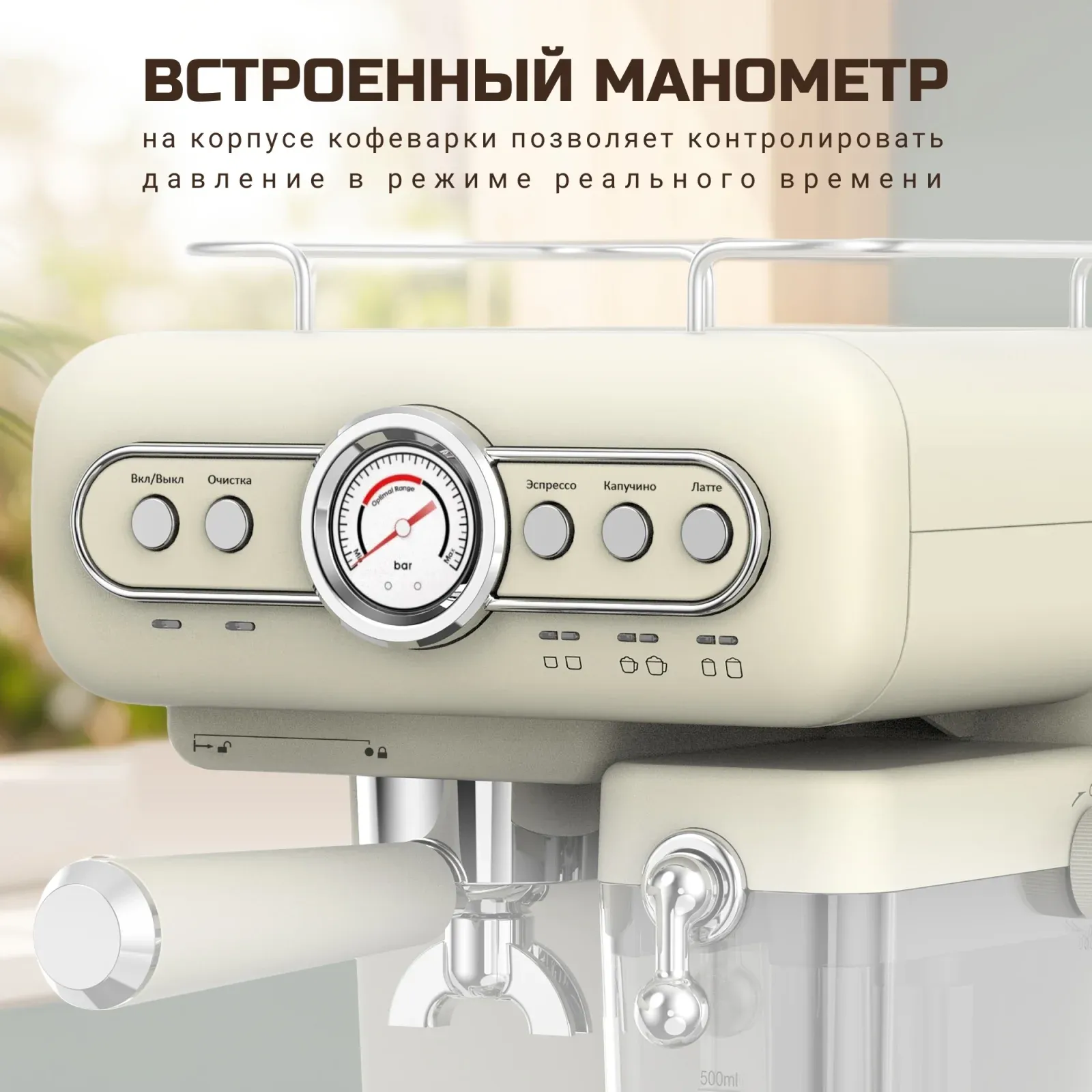 Кофеварка рожковая Tesler ECM-250 1350Вт бежевый - фото 5
