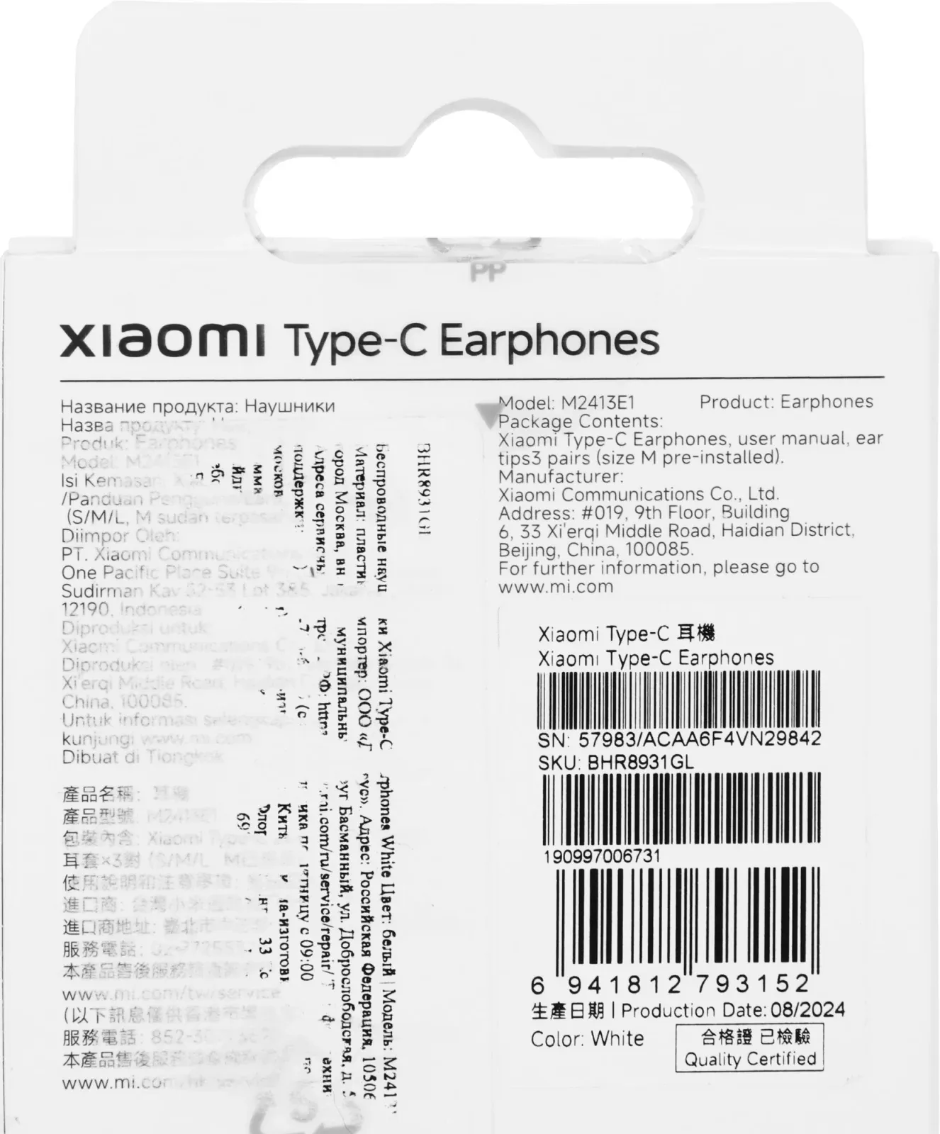Гарнитура внутриканальные Xiaomi Type-C Earphones 1.25м белый проводные крепление за ухом BHR8931GL - фото 8
