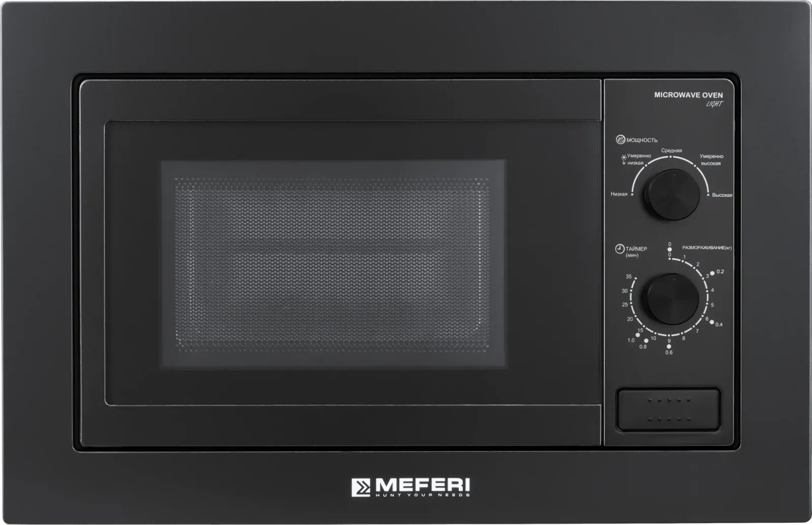 Микроволновая печь Meferi MMO6020BK 20л. 800Вт черный встраиваемая, 20 л - фото 1