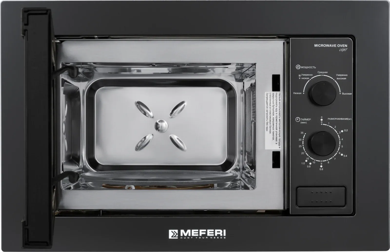 Микроволновая печь Meferi MMO6020BK 20л. 800Вт черный встраиваемая, 20 л - фото 3