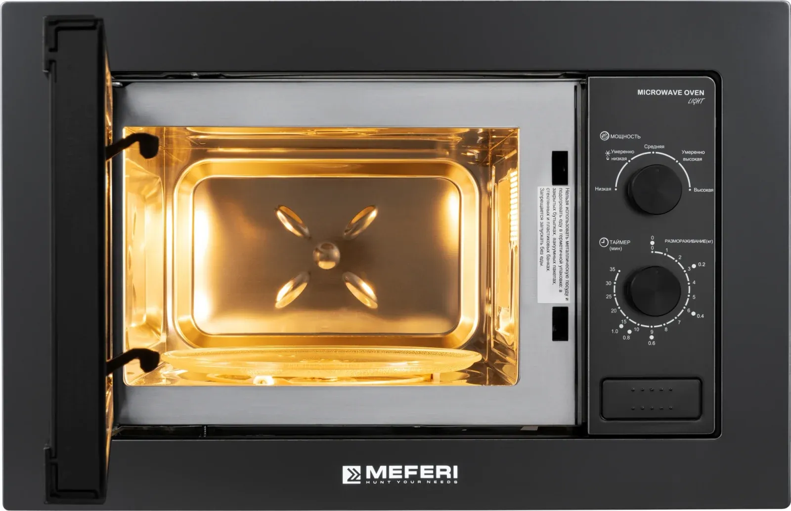 Микроволновая печь Meferi MMO6020BK 20л. 800Вт черный встраиваемая, 20 л - фото 4