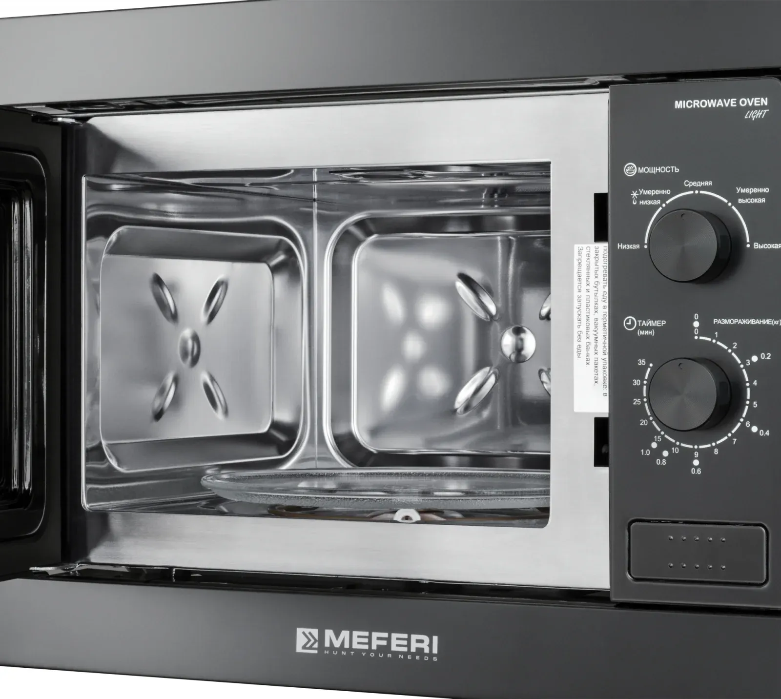 Микроволновая печь Meferi MMO6020BK 20л. 800Вт черный встраиваемая, 20 л - фото 6