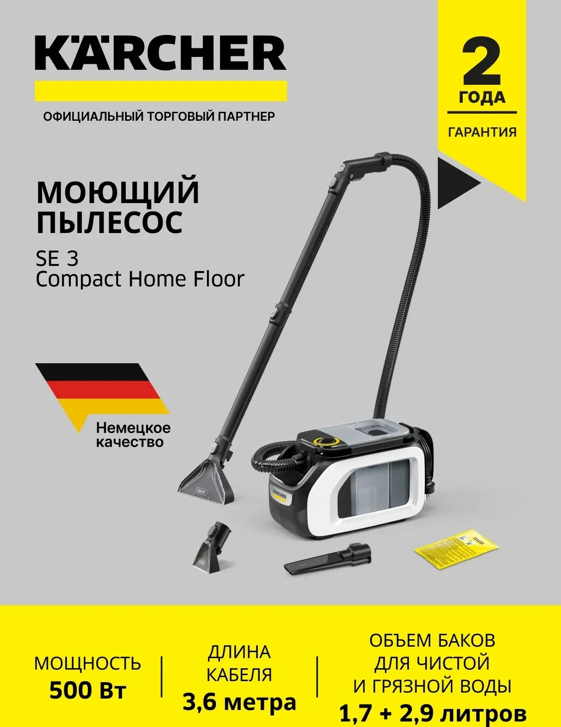 Пылесосы KARCHER SE 3 Compact Home Floor белый - фото 1