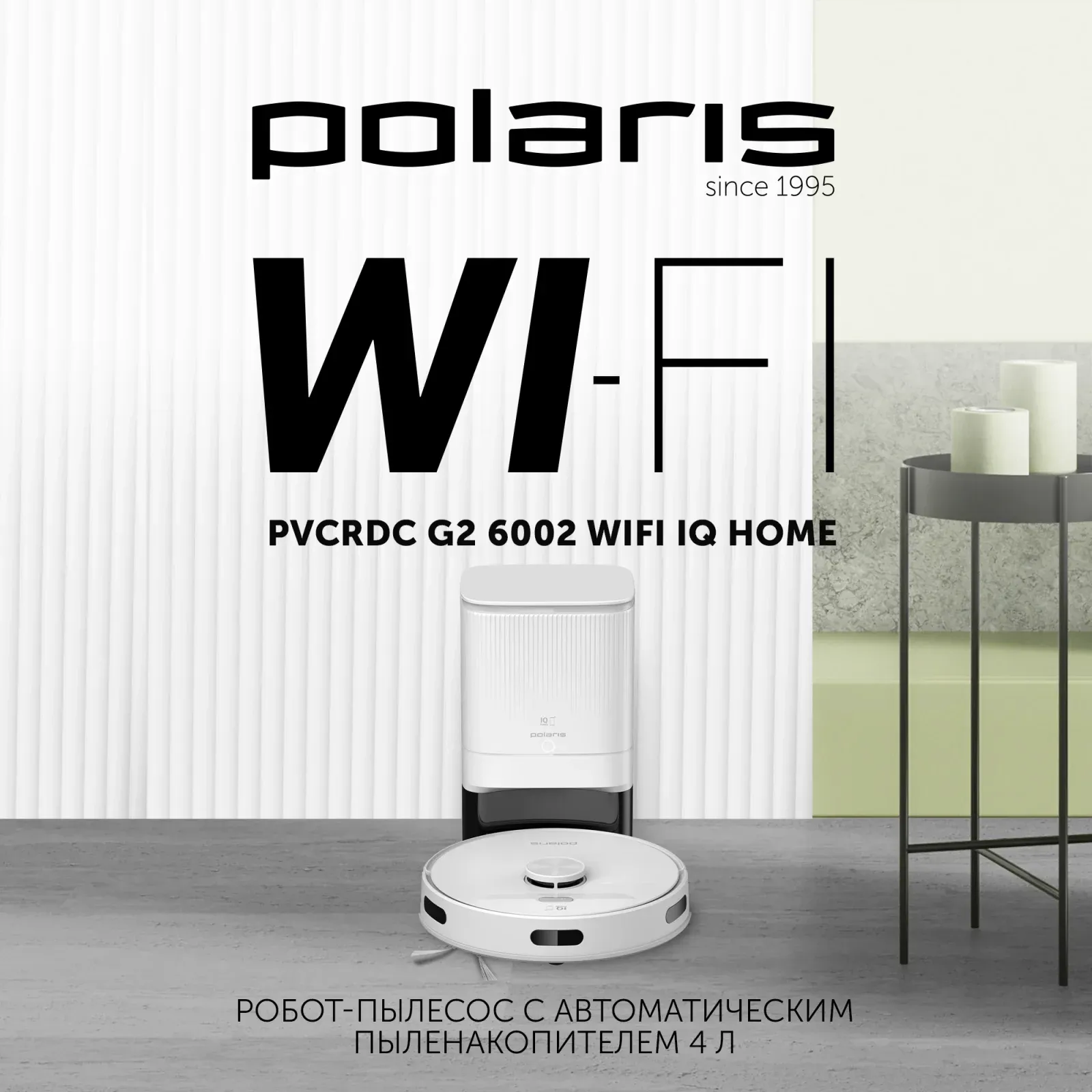 Пылесос-робот Polaris PVCRDC G2 6002 45Вт белый - фото 2