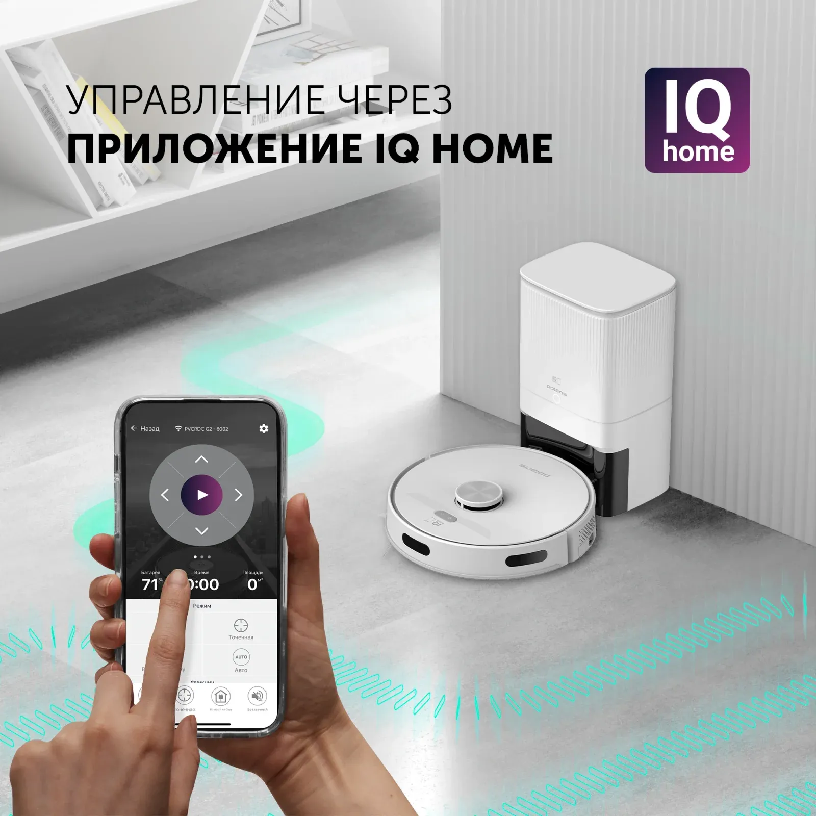 Пылесос-робот Polaris PVCRDC G2 6002 45Вт белый - фото 3