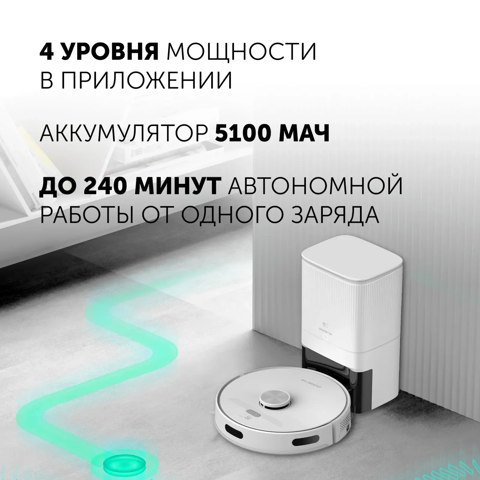 Пылесос-робот Polaris PVCRDC G2 6002 45Вт белый - фото 6