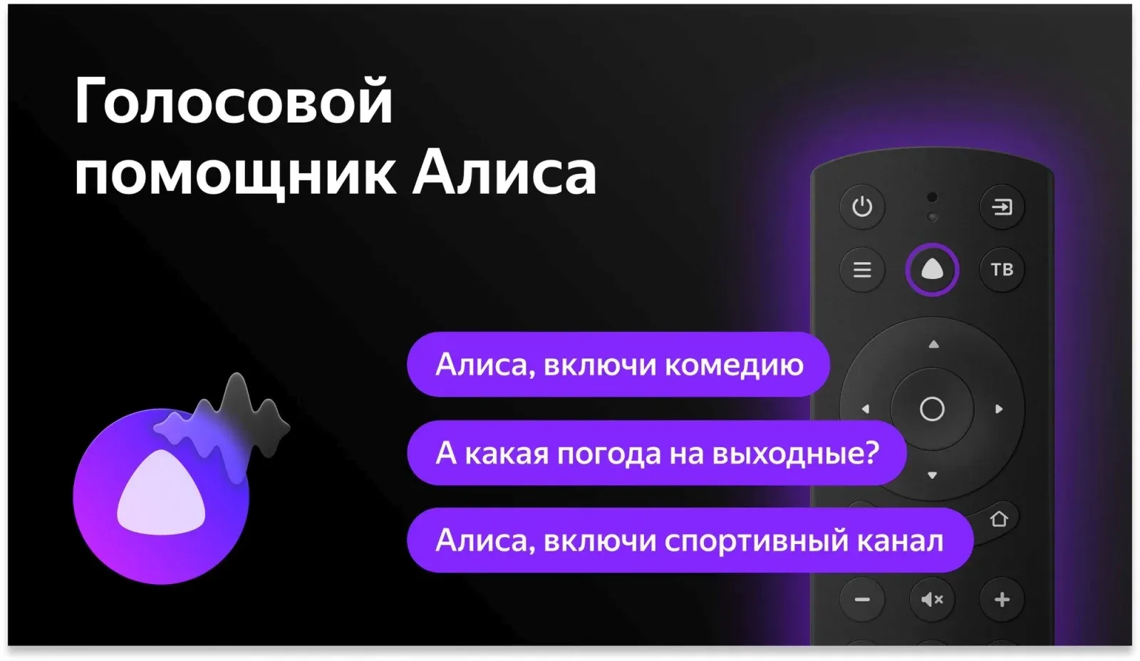 Телевизор LED BBK 43 43LED-8260/UTS2C Яндекс.ТВ Frameless черный 4K Ultra HD 60Hz DVB-T2 DVB-C DVB-S2 USB WiFi Smart TV RUS - фото 6