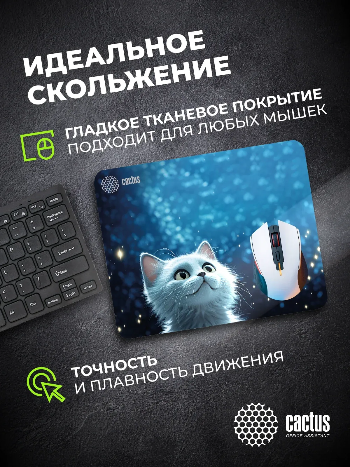 Коврик для мыши Cactus White Cat 300x250x3мм CS-MPC-D11M - фото 5