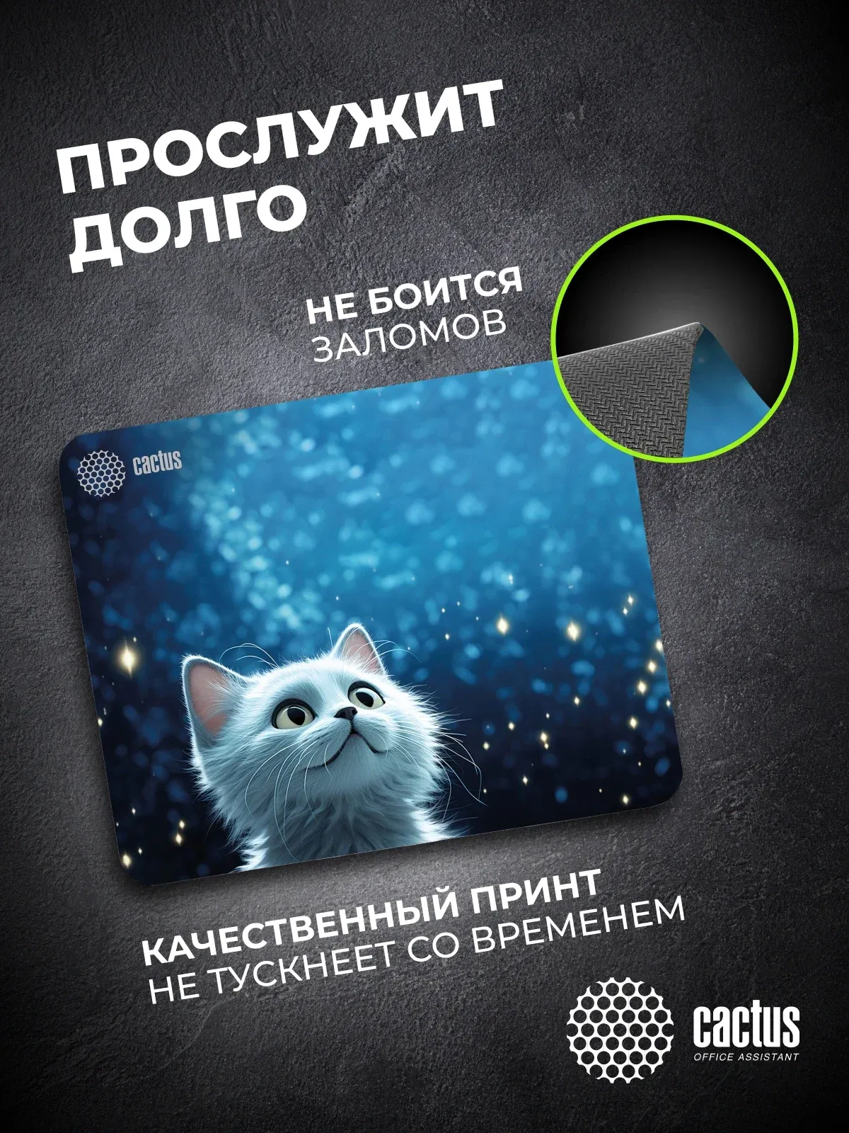 Коврик для мыши Cactus White Cat 300x250x3мм CS-MPC-D11M - фото 7