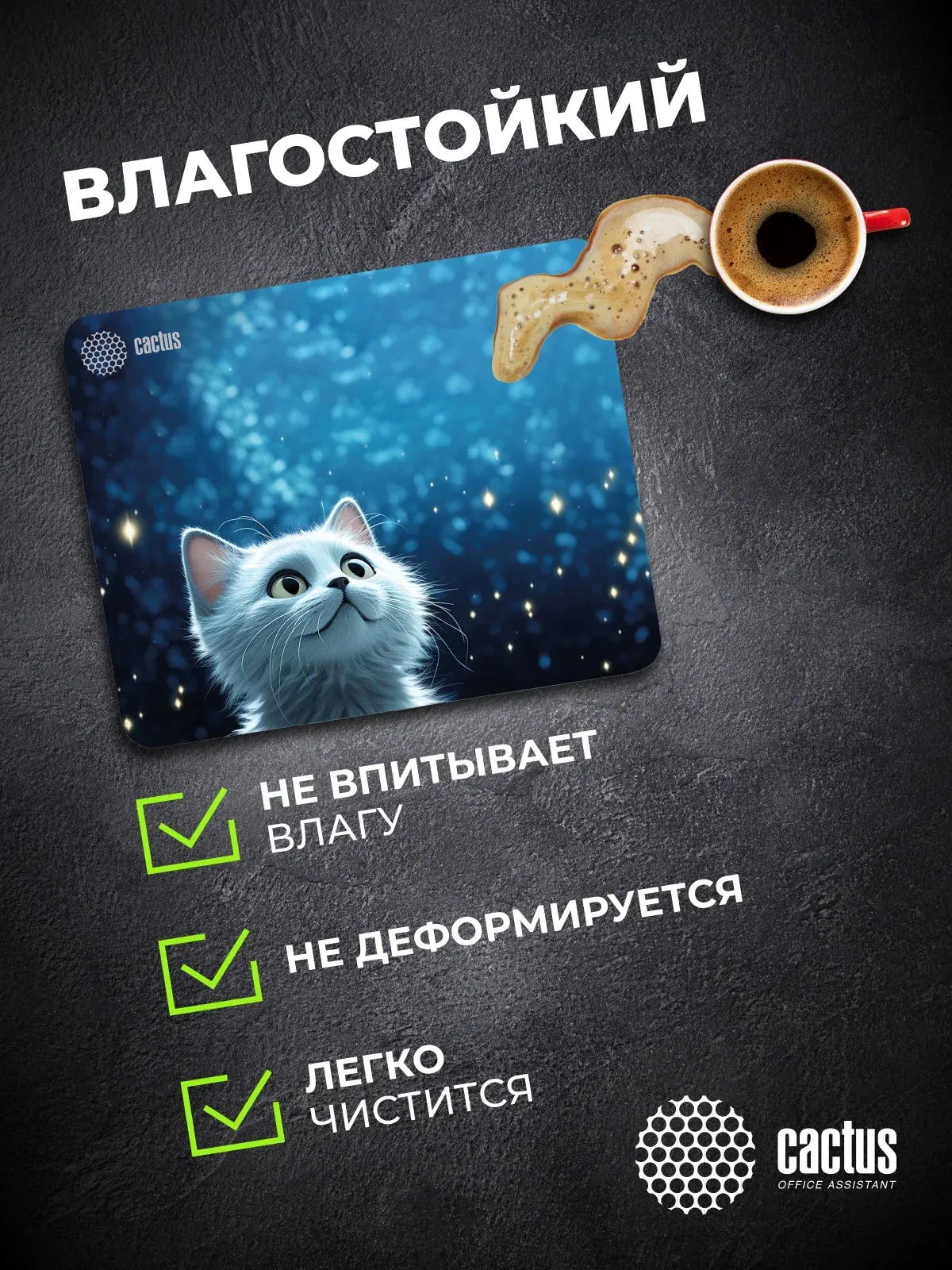Коврик для мыши Cactus White Cat 300x250x3мм CS-MPC-D11M - фото 8