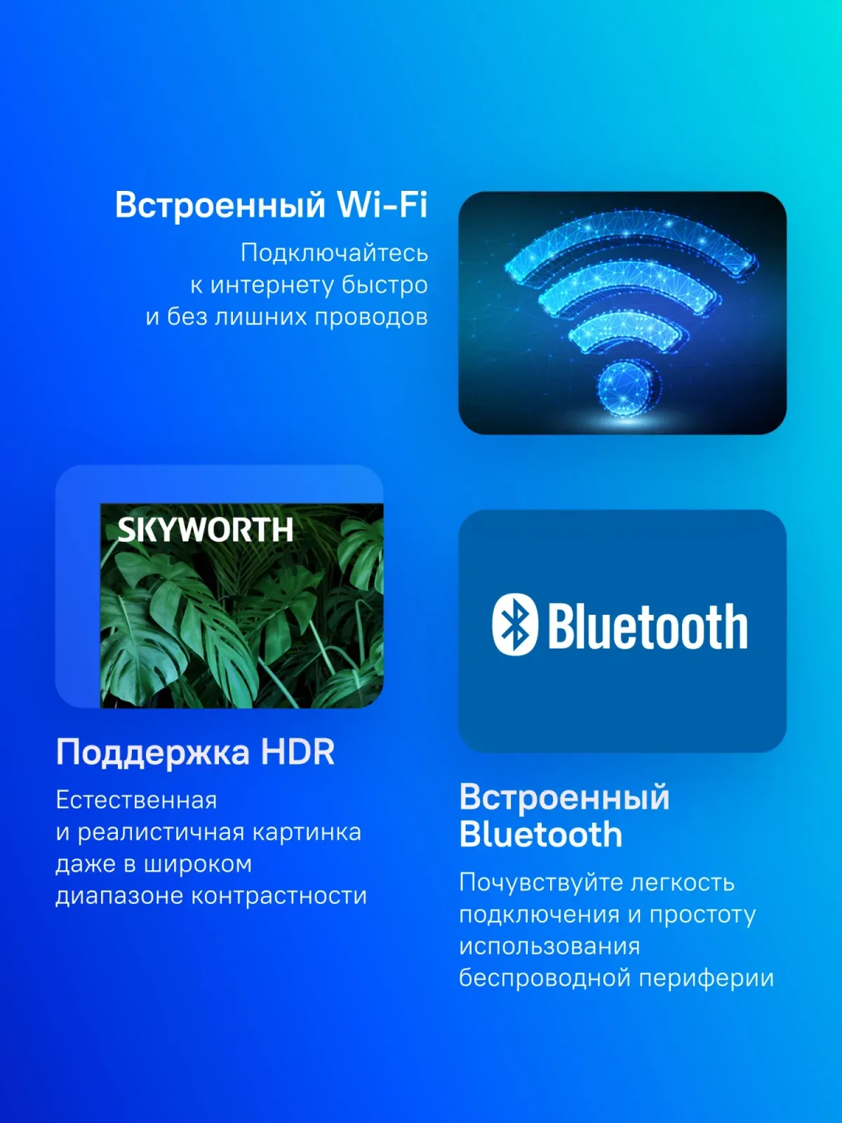 Телевизор LED Skyworth 43 43E55G Google TV Frameless черный FULL HD 60Hz DVB-T DVB-T2 DVB-C DVB-S DVB-S2 USB WiFi Smart TV - фото 2
