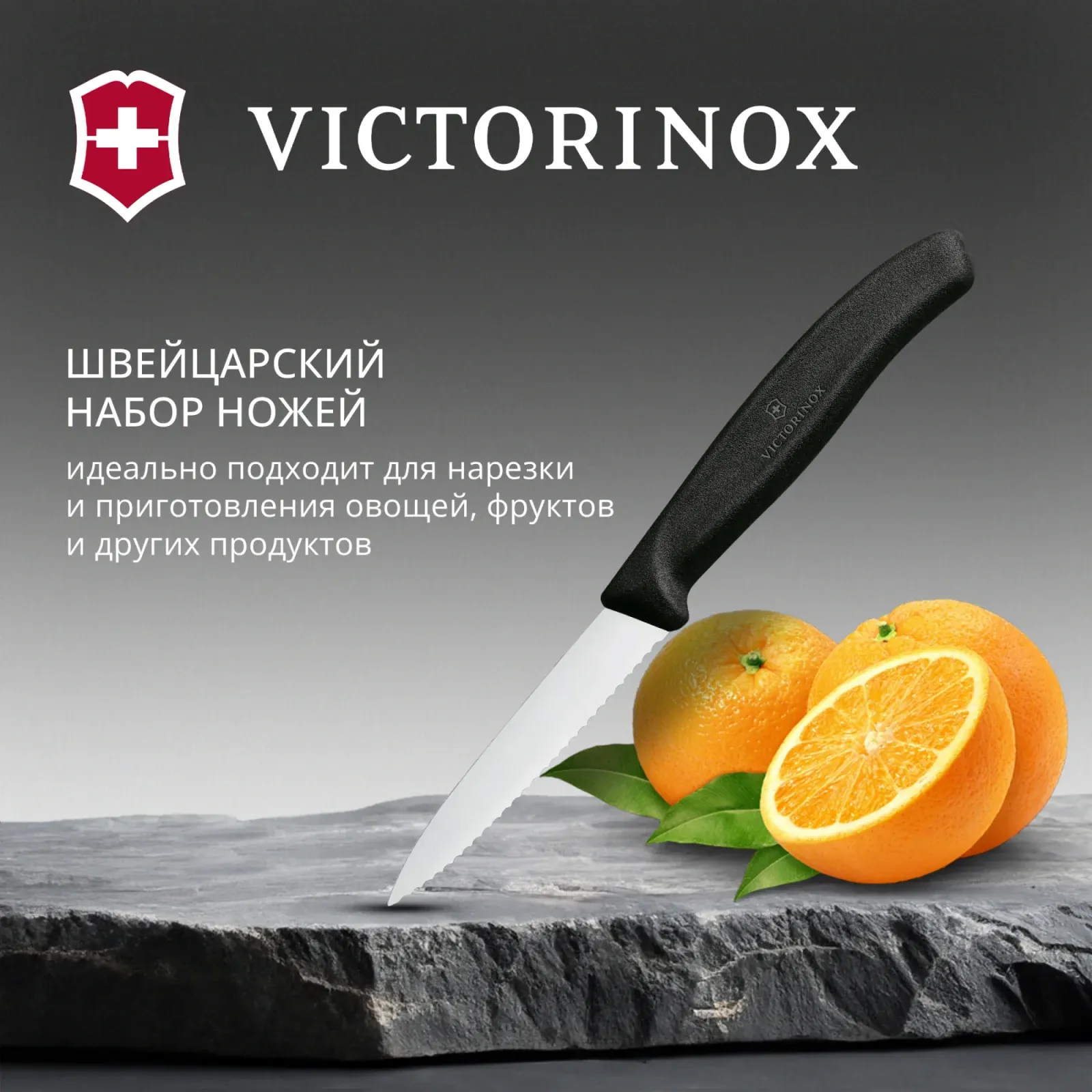 Ножи кухонные наборы VICTORINOX 6.7633.6 черный - фото 2