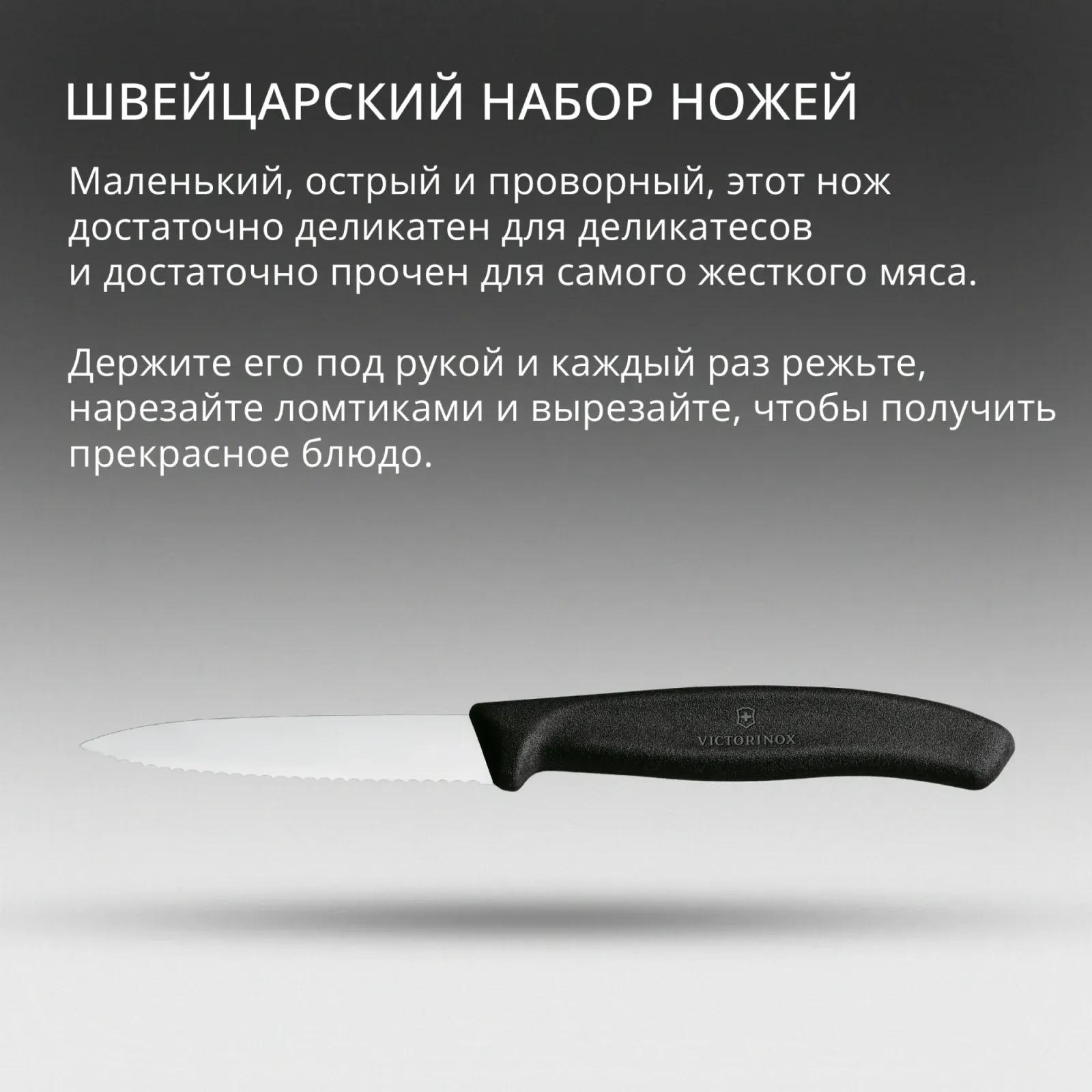 Ножи кухонные наборы VICTORINOX 6.7633.6 черный - фото 3