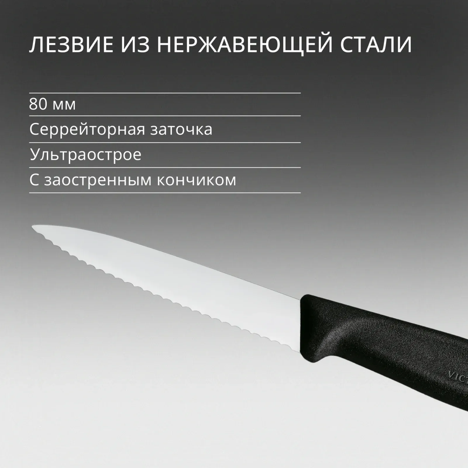 Ножи кухонные наборы VICTORINOX 6.7633.6 черный - фото 4