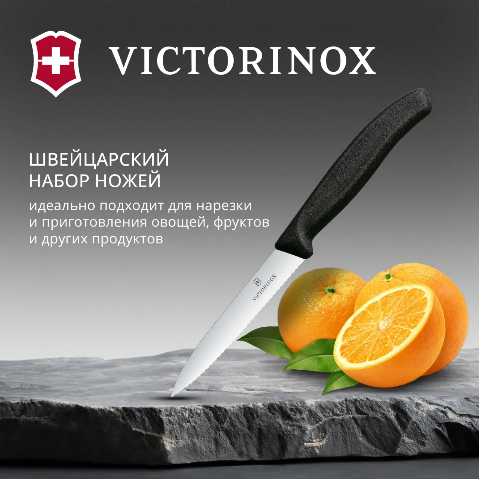 Набор ножей кухон. Victorinox Swiss Classic Paring 6.7733.6 для овощей компл.:6предм. черный карт.коробка - фото 2