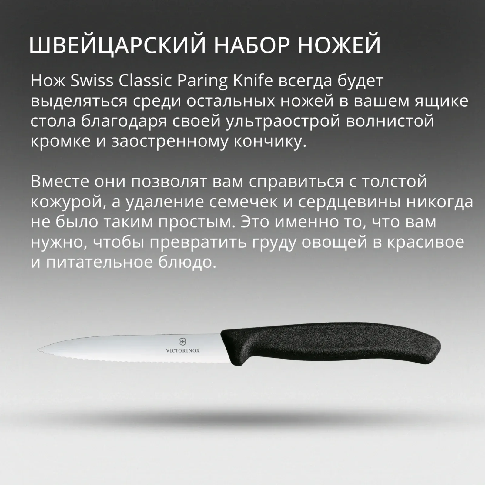 Набор ножей кухон. Victorinox Swiss Classic Paring 6.7733.6 для овощей компл.:6предм. черный карт.коробка - фото 3
