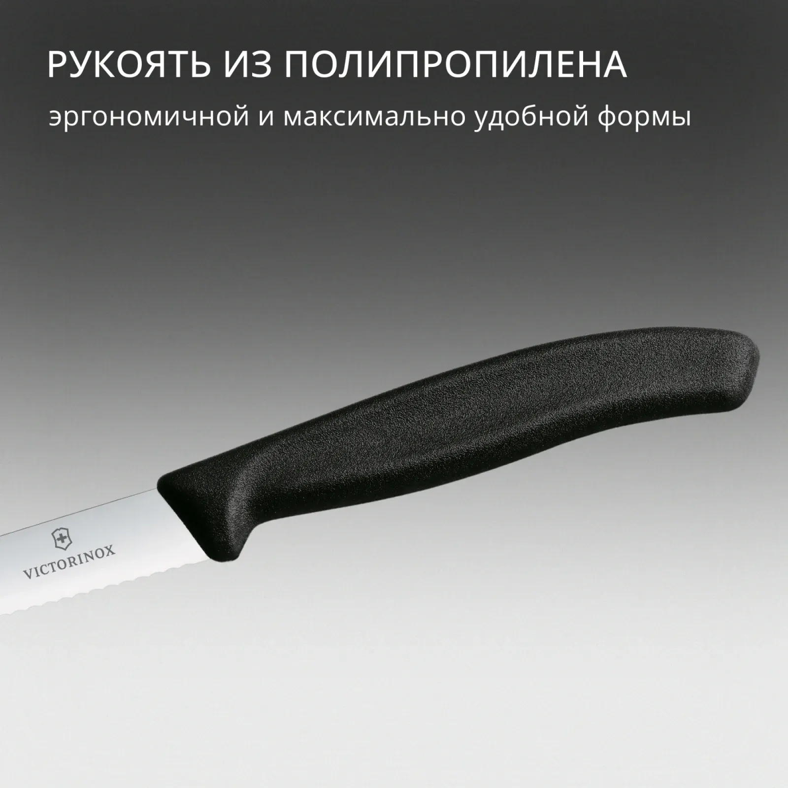 Набор ножей кухон. Victorinox Swiss Classic Paring 6.7733.6 для овощей компл.:6предм. черный карт.коробка - фото 5