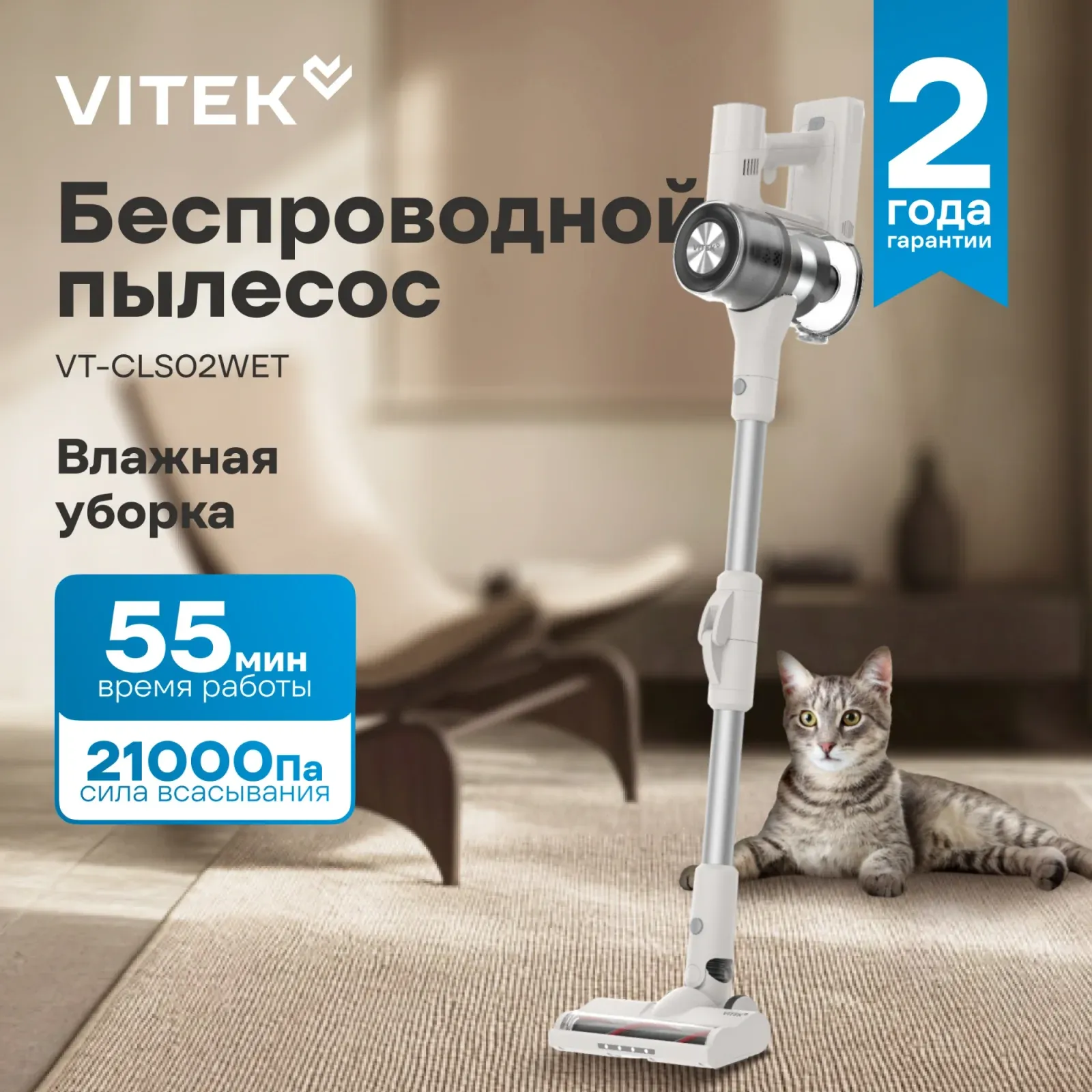 Пылесосы VITEK VT-CLS02WET бежевый - фото 2