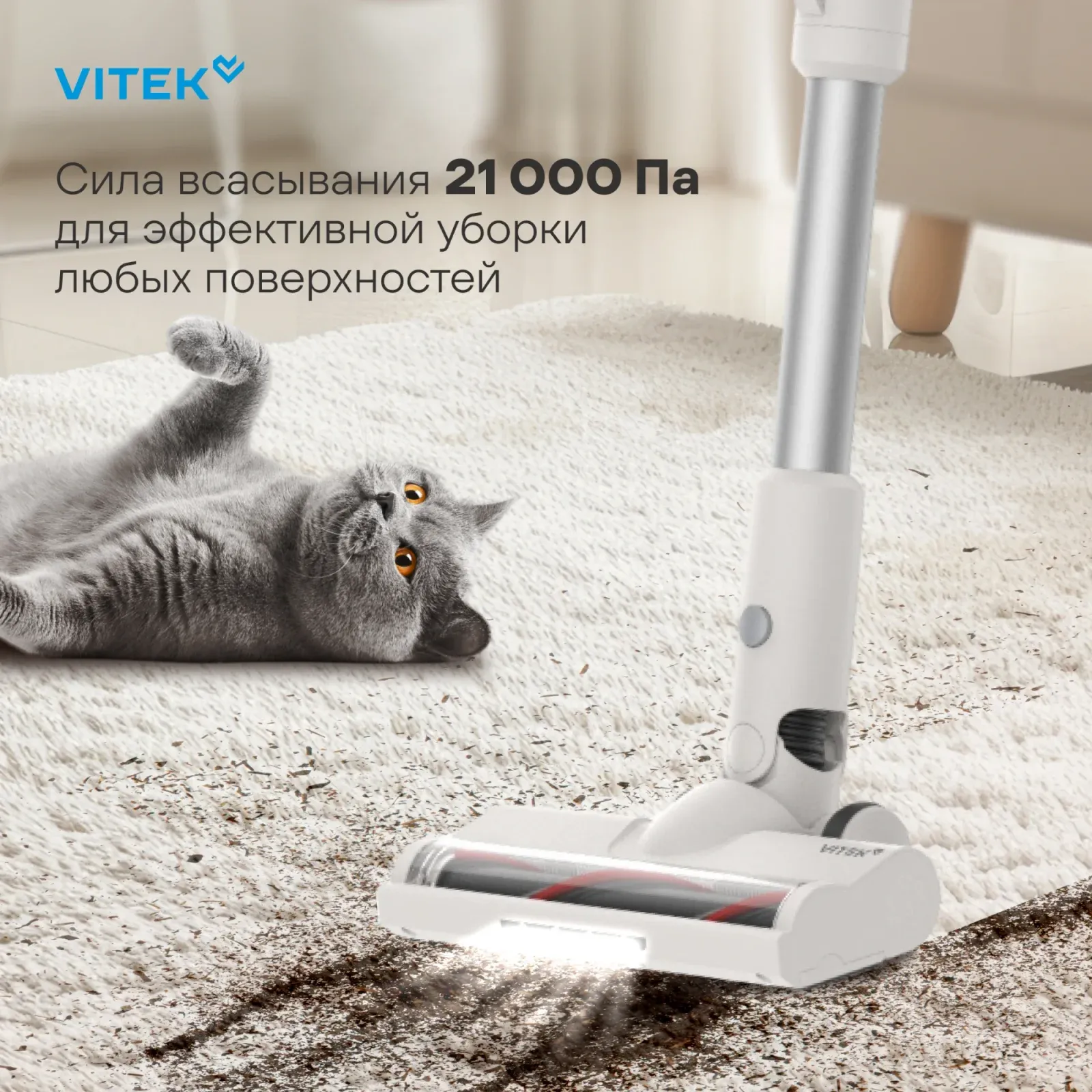 Пылесосы VITEK VT-CLS02WET бежевый - фото 3
