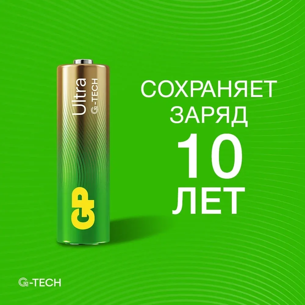Батарея GP Ultra 15AUA21-2CRSBC12 AA 12шт блистер - фото 5