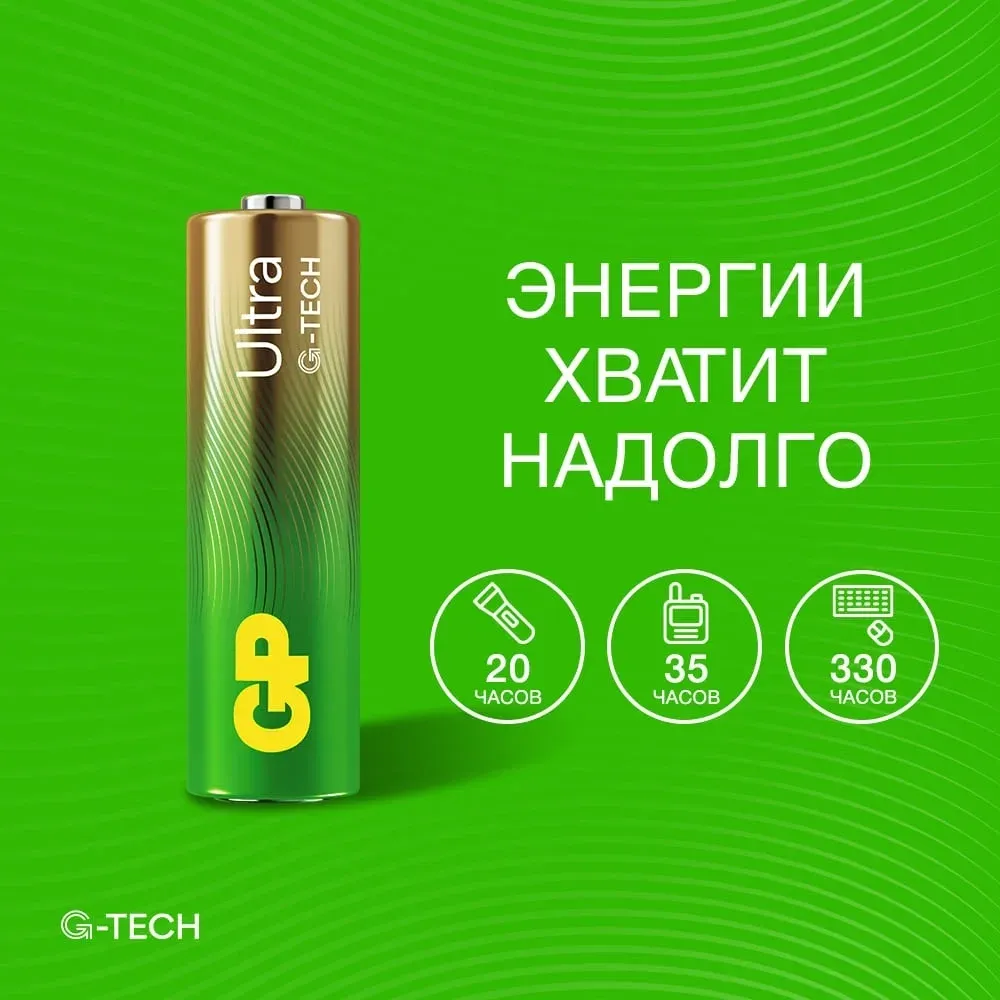Батарея GP Ultra 15AUA21-2CRSBC12 AA 12шт блистер - фото 7