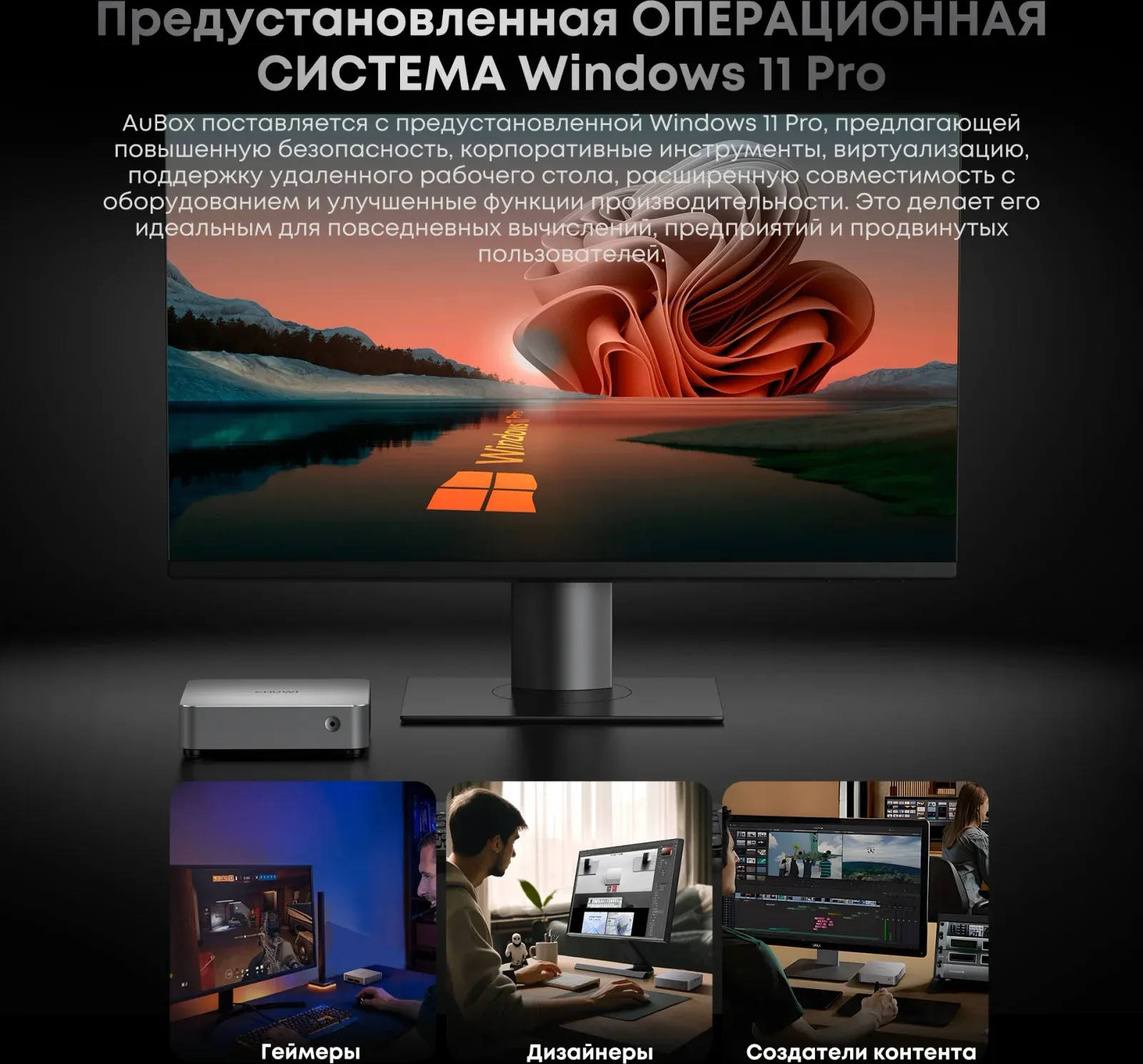 ПК Мини Chuwi AuBox Core i9 13900HK 2.6 16Gb SSD512Gb Iris Xe Windows 11 Pro 2x2.5GbitEth WiFi BT 120W серебристый/черный - фото 3