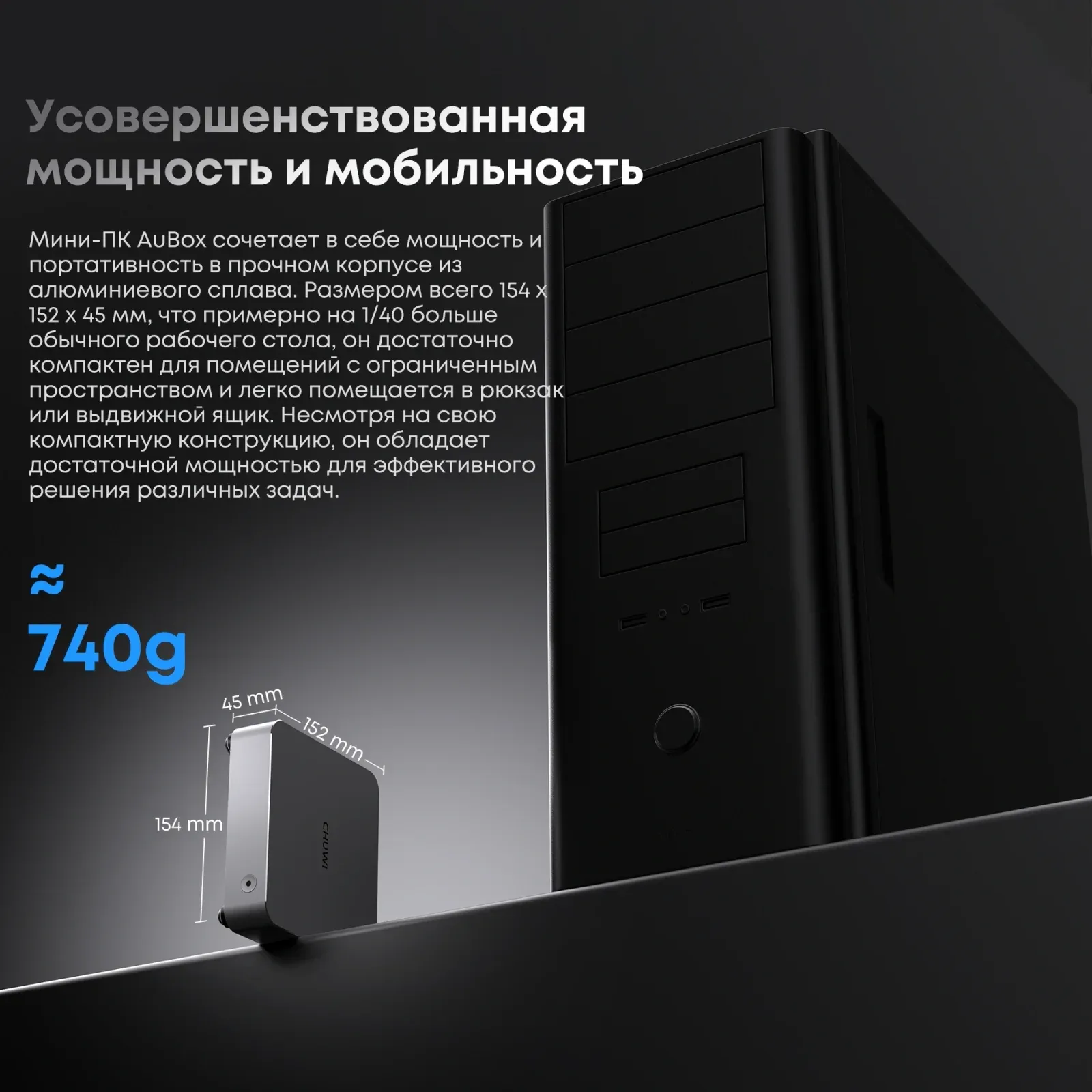 ПК Мини Chuwi AuBox Core i9 13900HK 2.6 16Gb SSD512Gb Iris Xe Windows 11 Pro 2x2.5GbitEth WiFi BT 120W серебристый/черный - фото 7