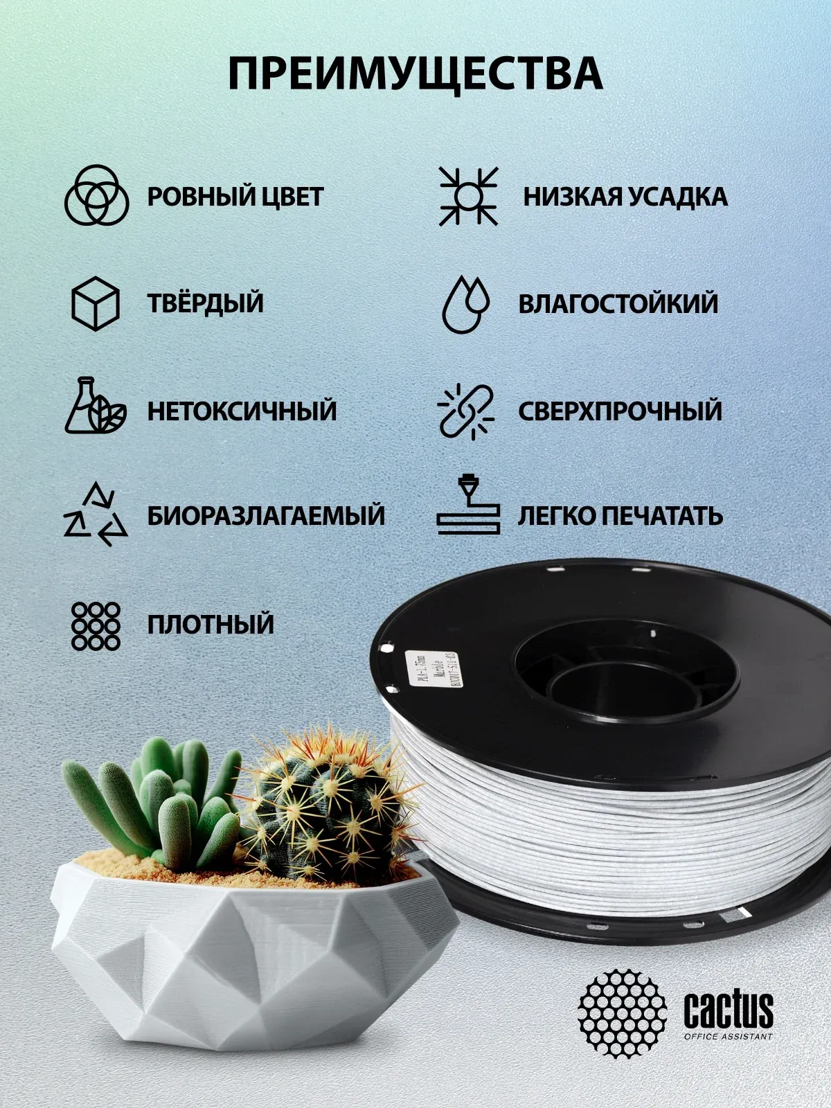 Пластик для принтера 3D Cactus CS-3D-PLA-1KG-MARBLE PLA d1.75мм 1кг L326м 1цв. - фото 7