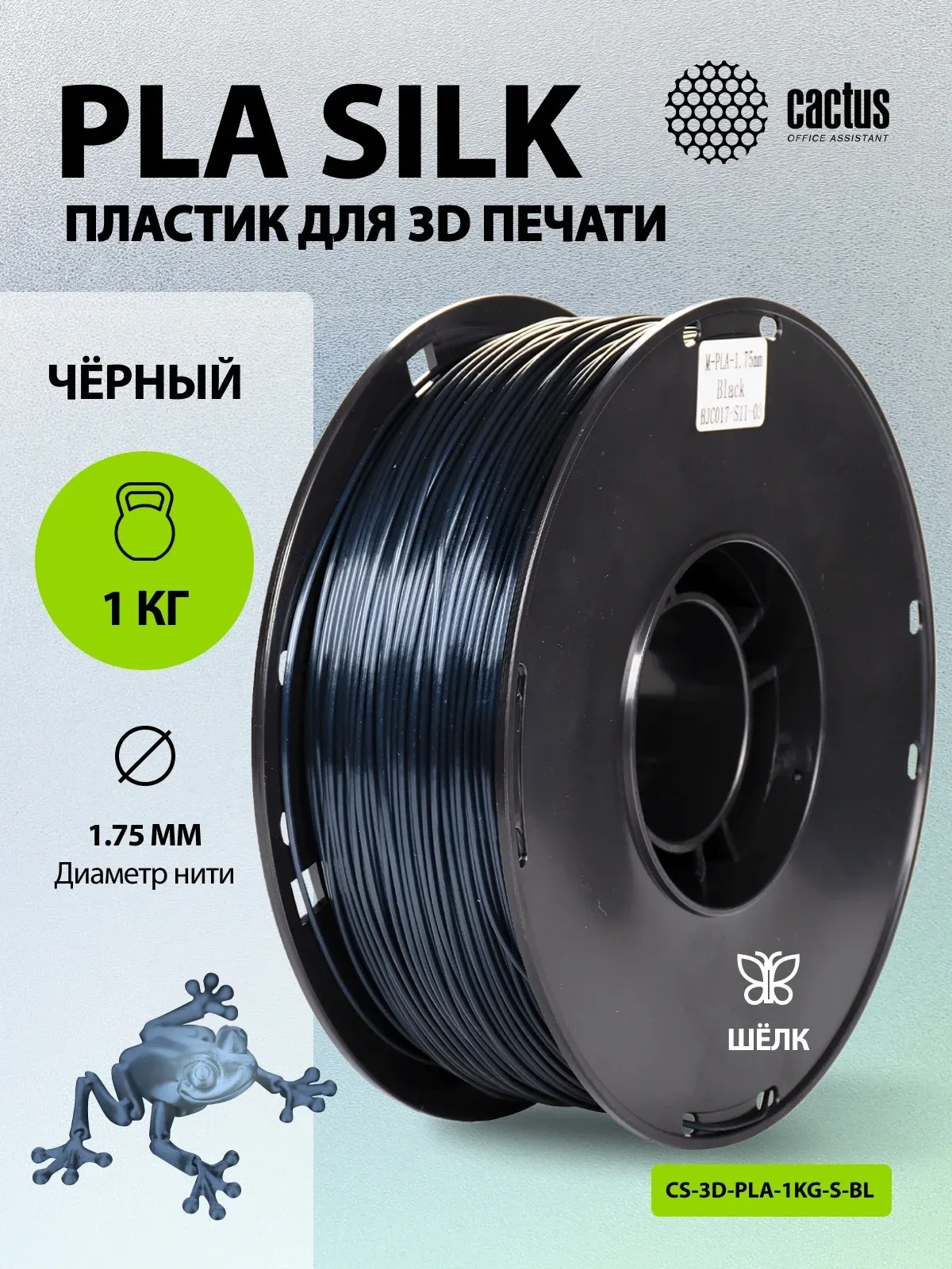 Пластик для принтера 3D Cactus CS-3D-PLA-1KG-S-BL PLA SILK d1.75мм 1кг L326м 1цв. - фото 5