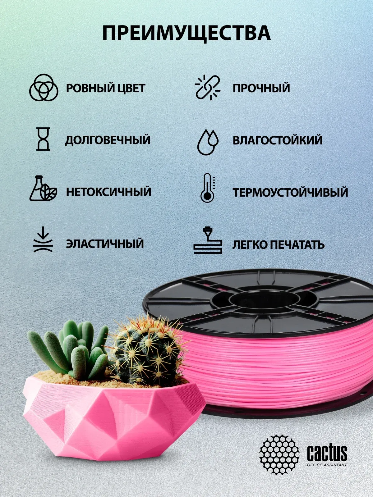 Пластик для принтера 3D Cactus CS-3D-ABS-1KG-L-MG ABS LUMINOUS d1.75мм 1кг 1цв. - фото 8