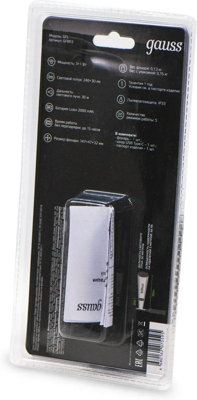 Фонари GAUSS GFL803 черный - фото 3