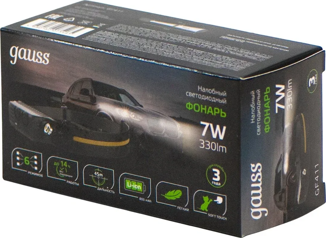Фонарь налобный Gauss GFL411 черный 7Вт лам.:светодиод. встроенный аккумулятор GF411 - фото 2