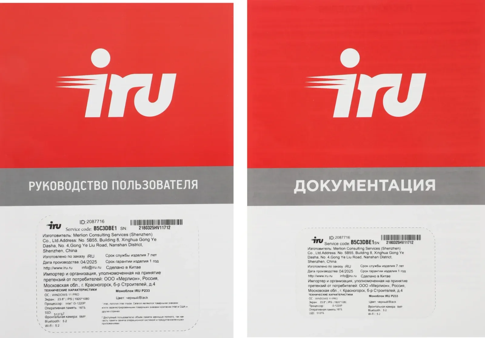 Моноблок IRU P233 - фото 2