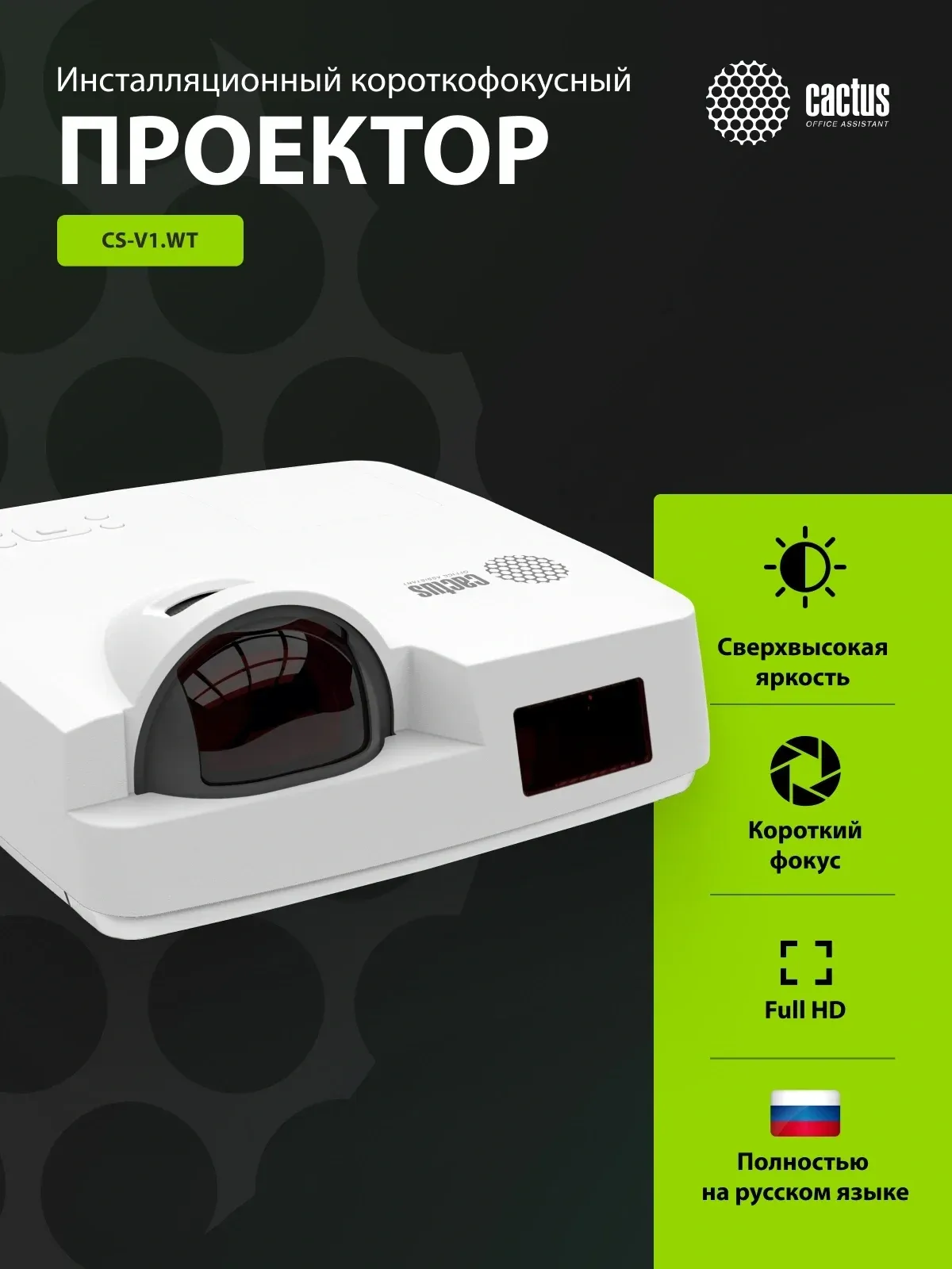 Проектор Cactus Bright CS-V1.WT 3LCD 64000Lm LS 4000Lm ANSI 1024x768 30000:1 ресурс лампы:10000часов 1xUSB typeA 1xUSB typeB 2xHDMI 4кг, белый - фото 7