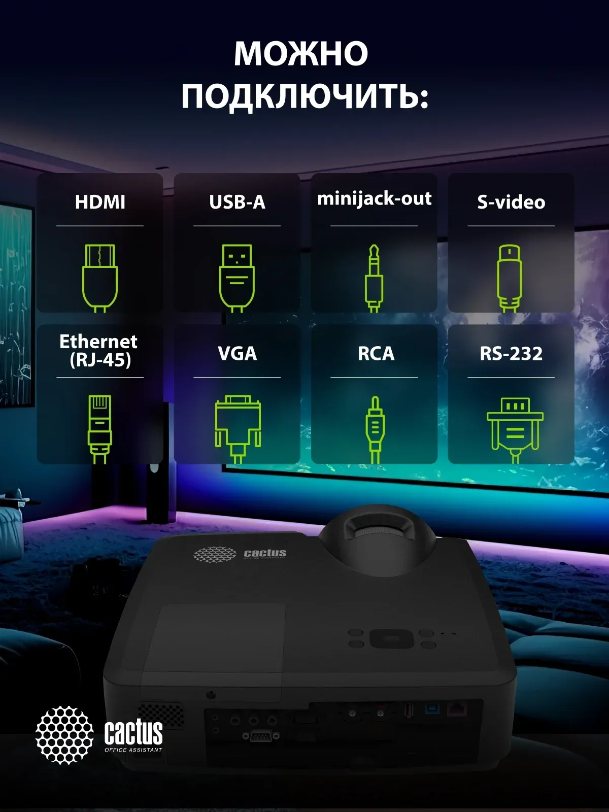 Проектор Cactus Bright CS-V1.B 3LCD 64000Lm LS 4000Lm ANSI 1024x768 30000:1 ресурс лампы:10000часов 1xUSB typeA 1xUSB typeB 2xHDMI 4кг, черный - фото 8
