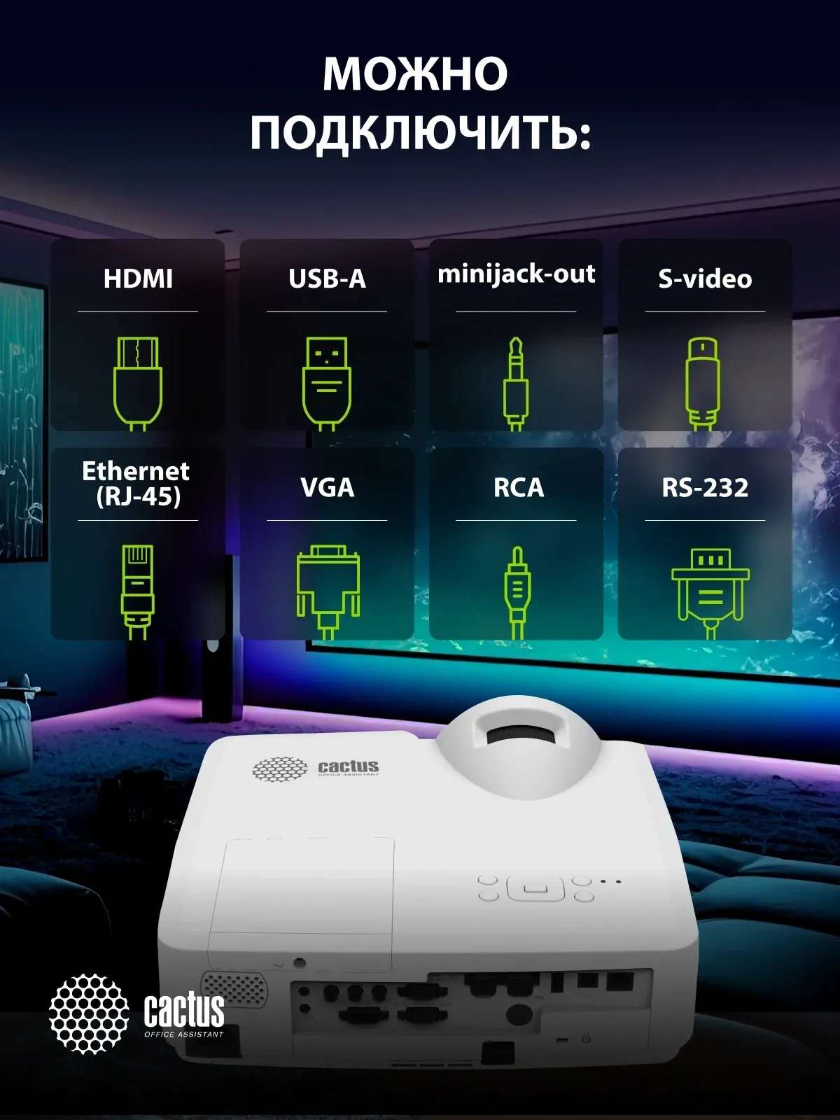 Проектор Cactus Bright CS-V2.WT 3LCD 70400Lm LS 4400Lm ANSI 1024x768 30000:1 ресурс лампы:10000часов 1xUSB typeA 1xUSB typeB 2xHDMI 4кг, белый - фото 8